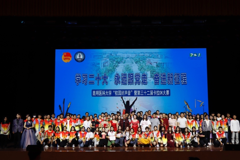 beat365中文官方网站2023年“校园好声音”暨第三十二届卡拉OK大赛