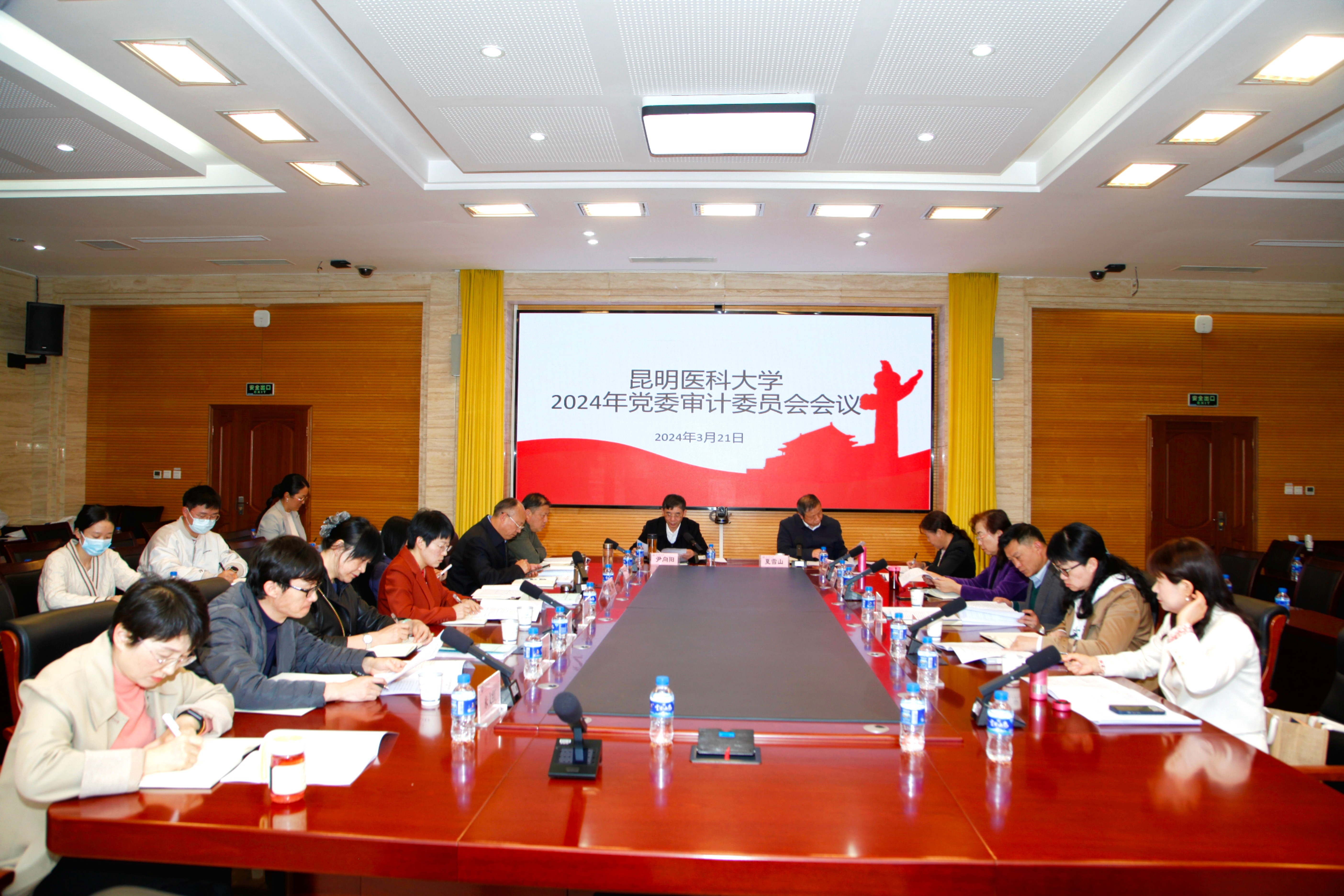 beat365中文官方网站召开2024年党委审计委员会会议