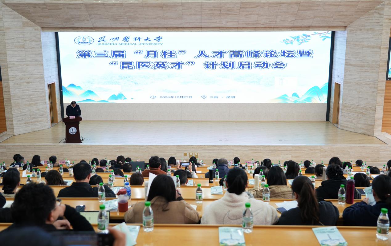 beat365中文官方网站举办第三届“月桂”人才高峰论坛暨“beat365英才”计划