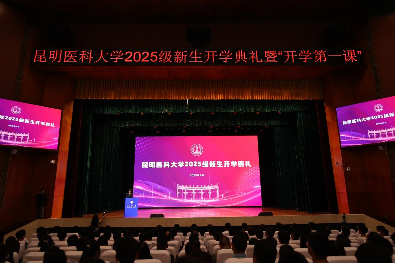 beat365中文官方网站举行2025级新生开学典礼暨书记校长“同讲一堂思