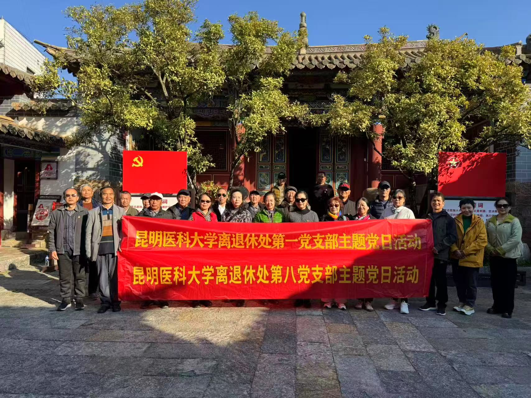 beat365中文官方网站退休党员赴安宁开展主题研学