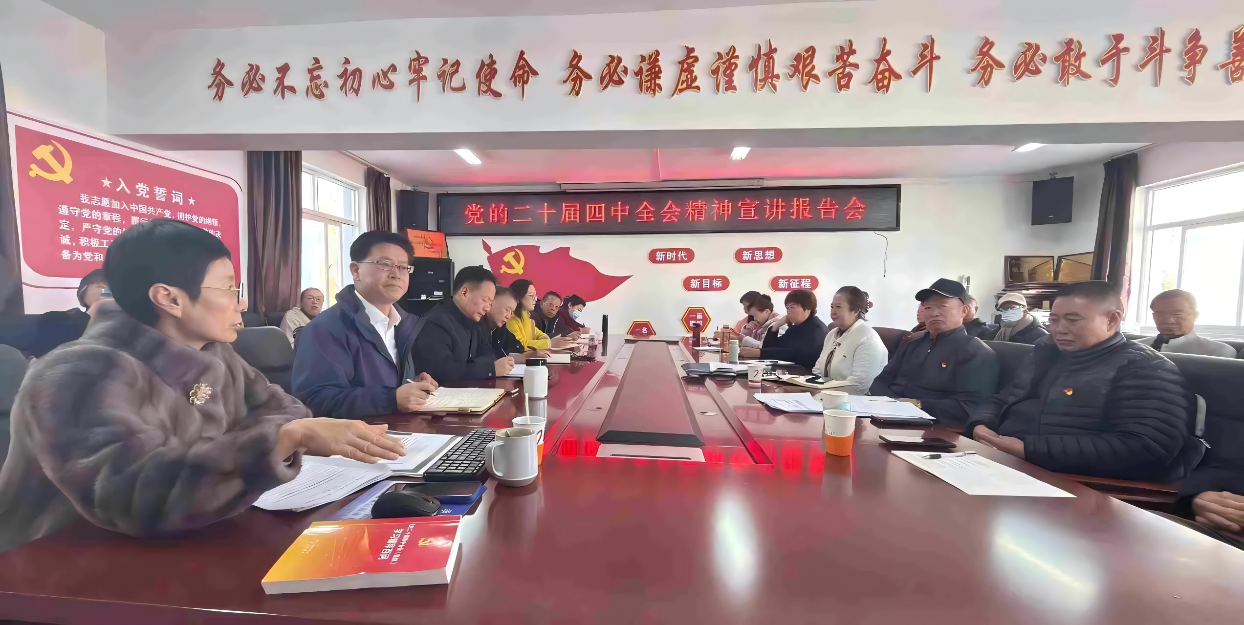 党的二十届四中全会精神宣讲报告会举行